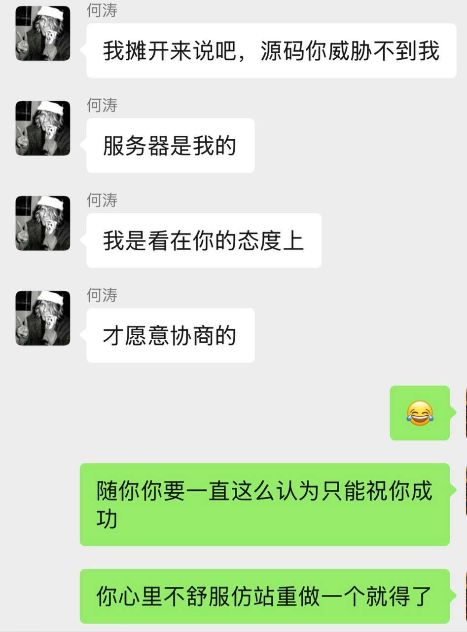 龙岩第一背刺哥And破产老头